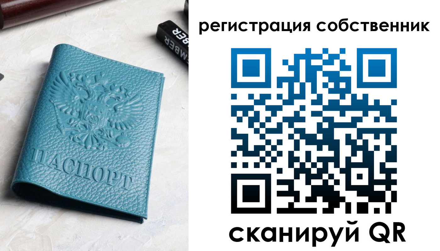 временная регистрация собственник в Агиделе