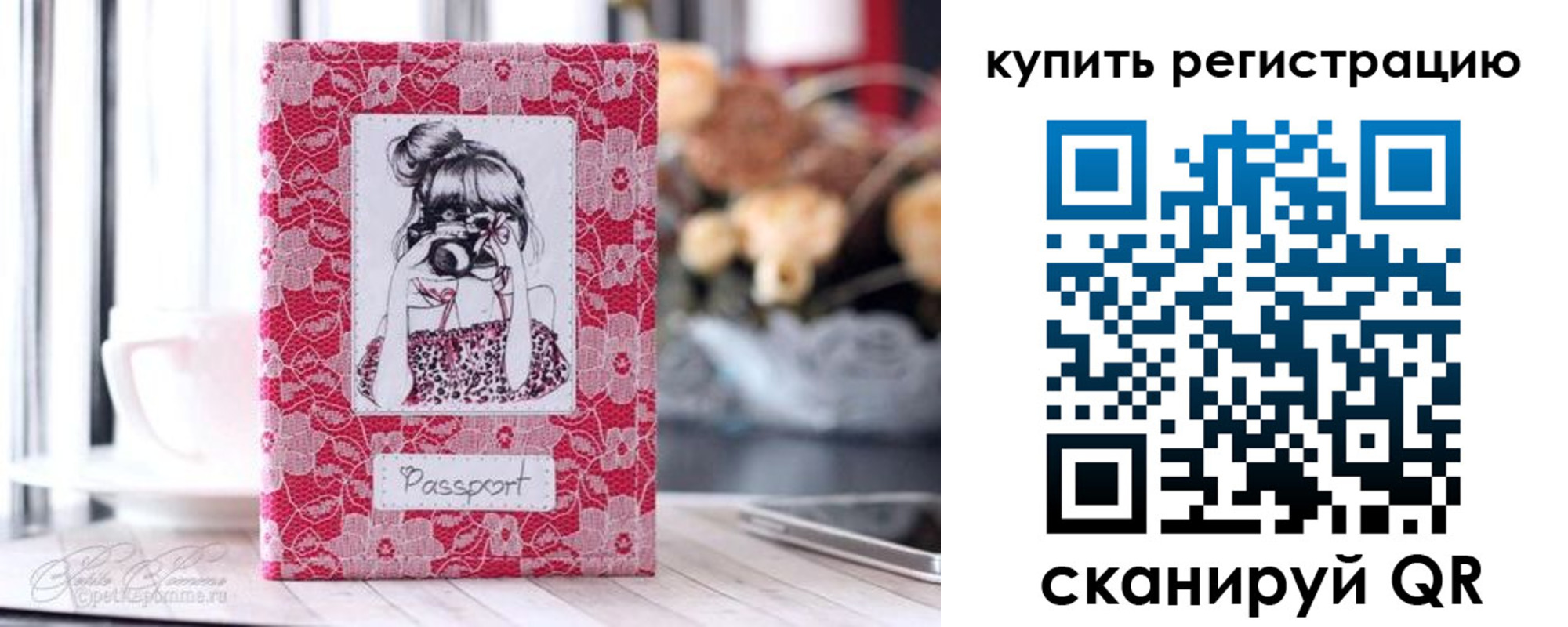 временная регистрация купить в Агиделе