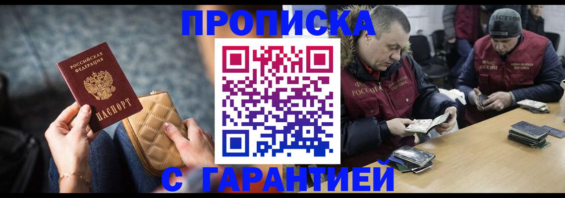 временная регистрация гарантия в Агиделе