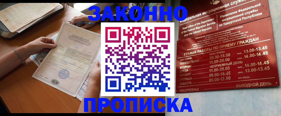 пропишу в квартире в Агиделе