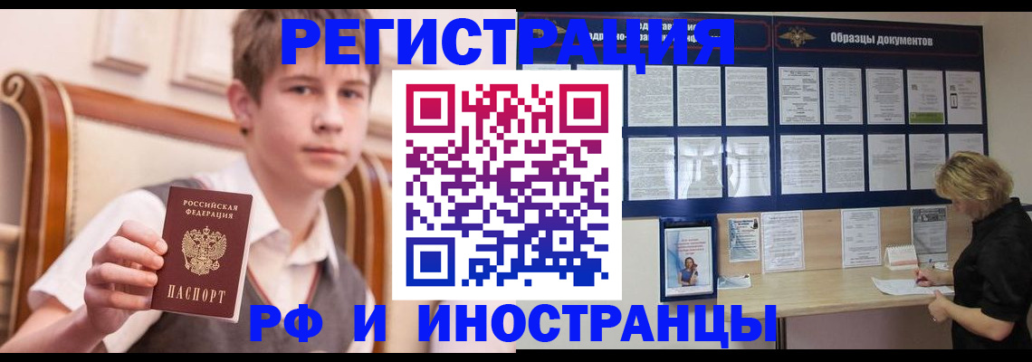 прописка для военкомата в Агиделе