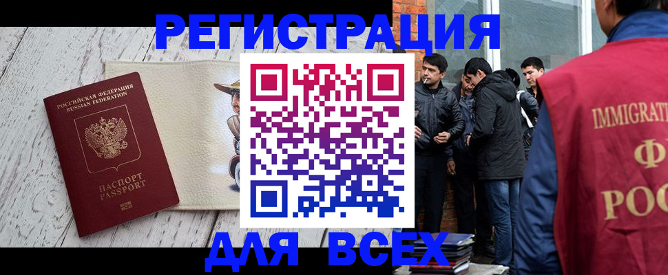 миграционный учет в Агиделе