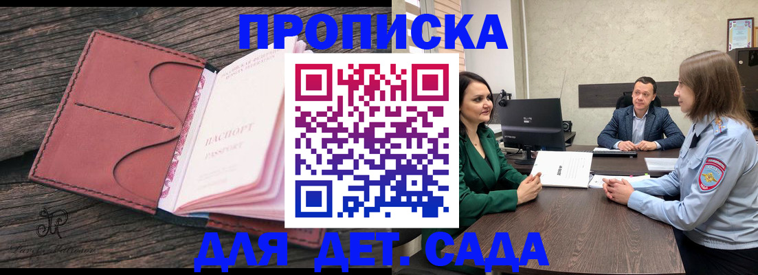 временная регистрация купить в Агиделе