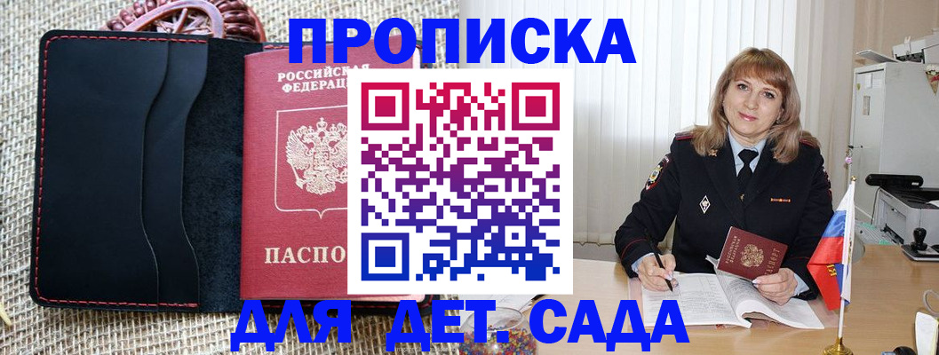 временная регистрация гарантия в Агиделе