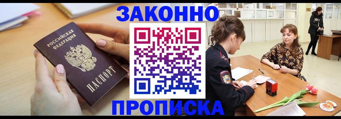 пропишу в квартире в Агиделе