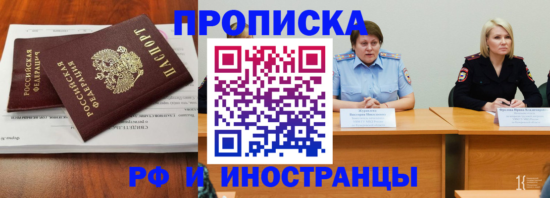 временная регистрация для всех в Агиделе