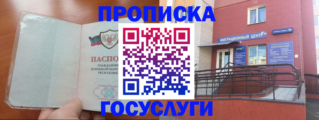 временная регистрация для всех в Агиделе