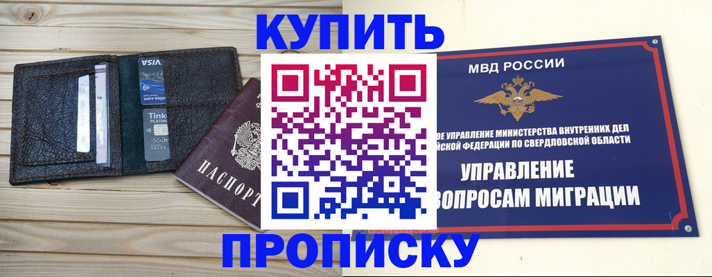 прописка поиск в Агиделе